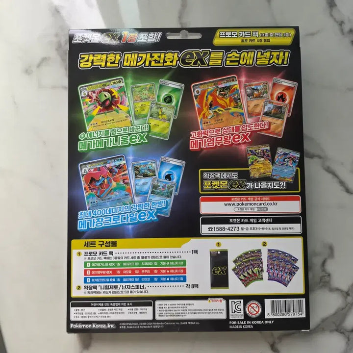 [BUNJANG] Pokemon Card Mega Ex Special Set New Product / 포켓몬카드 메가 ex스페셜 세트 새상품