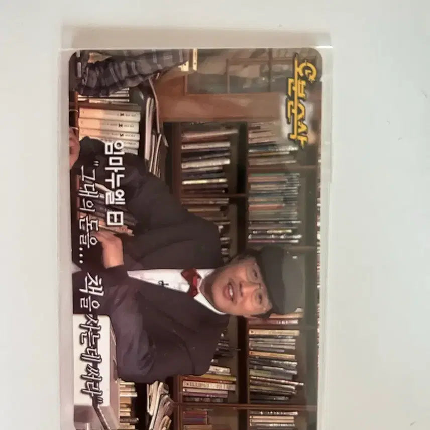[BUNJANG] Infinite Challenge Card Sticker Set / 무도 카드스티커