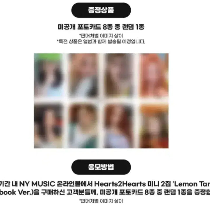 [BUNJANG] Hatuurha Lemon Tang Rude Yeyon POB Split Set / 하투하 레몬탱 루드 예온 미공포 분철 !!