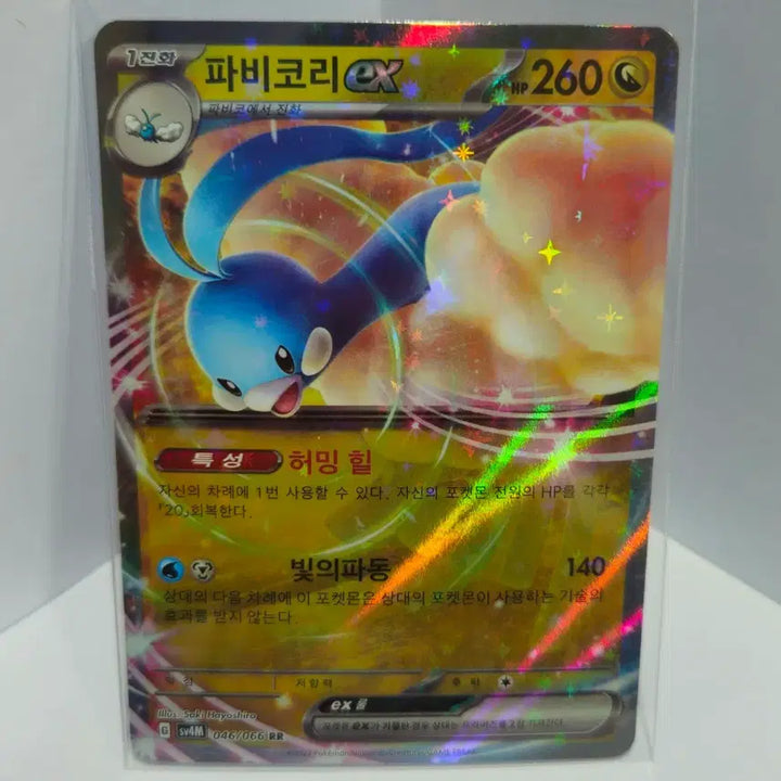 [BUNJANG] Pokemon Card Coromon ex RR / 포켓몬카드 파비코리 ex RR