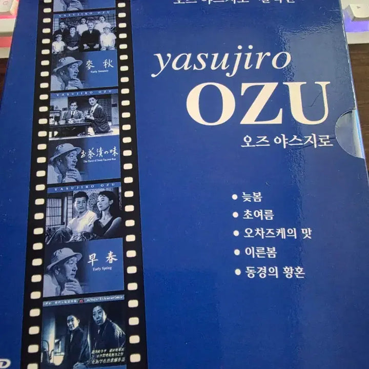 [BUNJANG] Yasujiro Ozu Collection Vol. 2 DVD / 오즈 야스지로 컬렉션 2 DVD