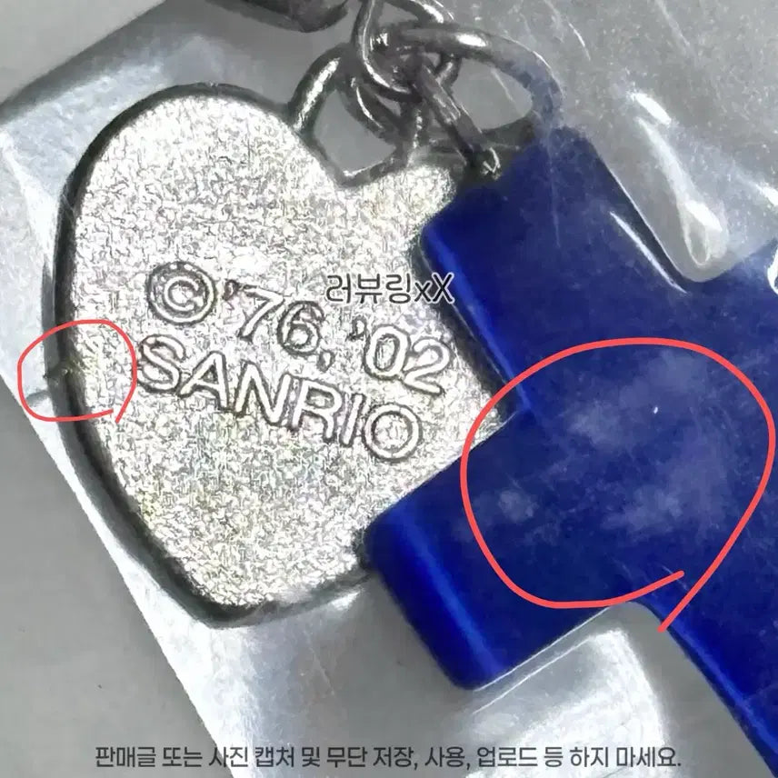 [BUNJANG] Hello Kitty 2003 Classic Charm Cross Strap Keychain / 미개봉 2003년 고전 헬로키티 챰 크로스 스트랩 십자가 키링