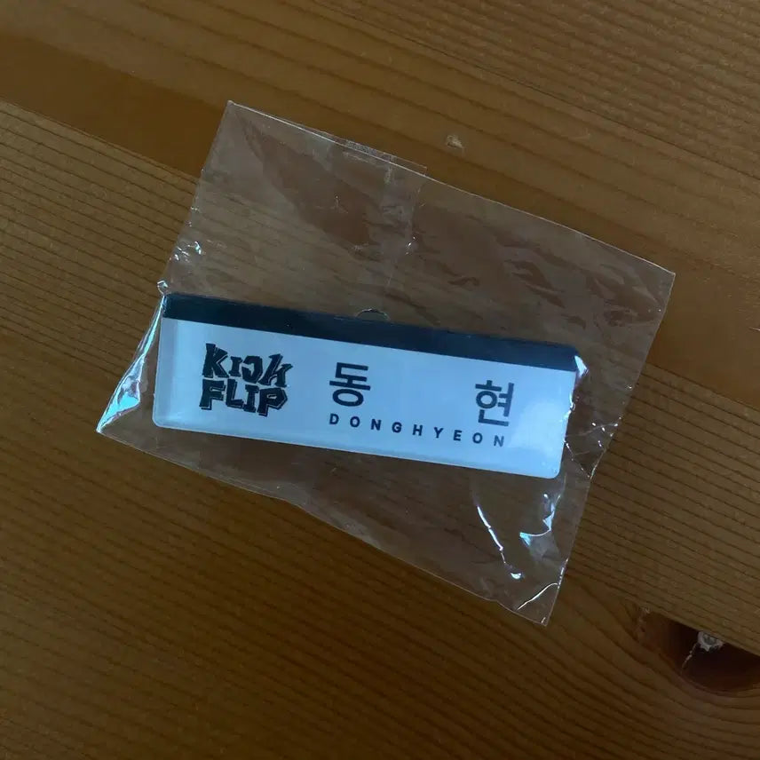 [SOLD OUT] 킥플립 동현 이동현 명찰 팝업 공식 굿즈 판매