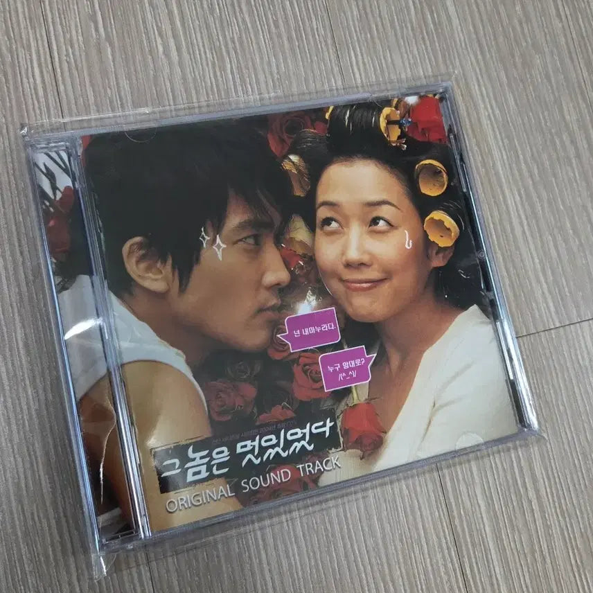[BUNJANG] He Was Cool OST Album / 그놈은 멋있었다 OST 음반 앨범 송승헌 정다빈