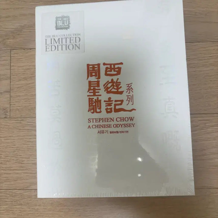 [BUNJANG] A Chinese Odyssey Part Two: Cinderella Moonlight Box Blu-ray Set (Sealed) / 서유기 블루레이 미개봉