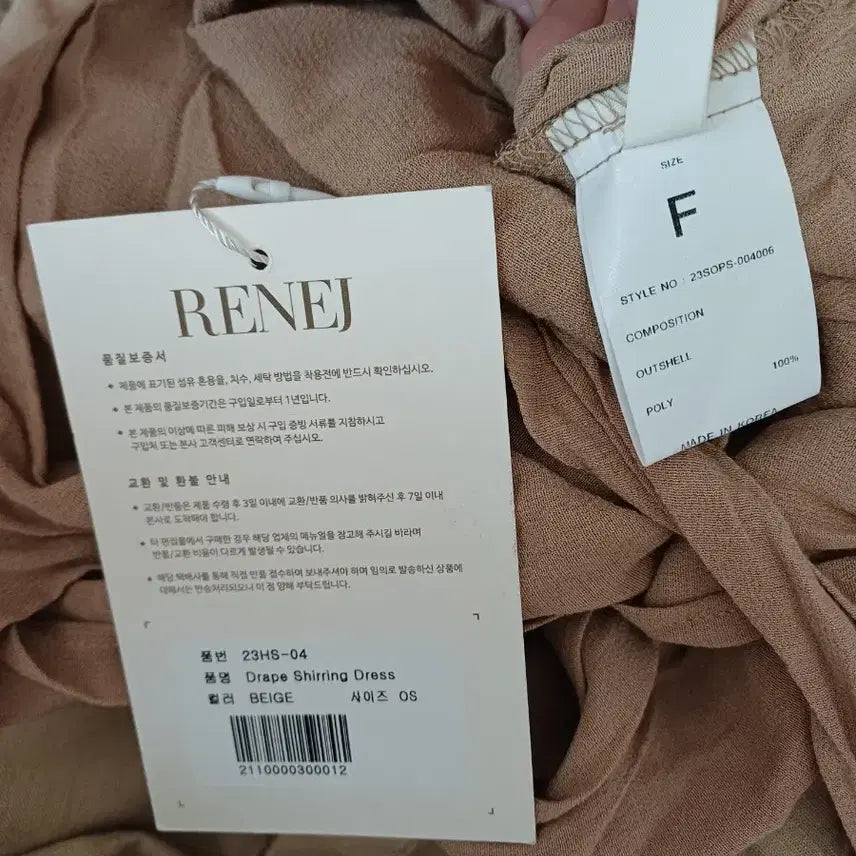 [BUNJANG] RENEJ Drape Shirring Mini Dress (Beige, One Size) / 미착용 RENEJ 드레이프 셔링 드레스 판매합니다