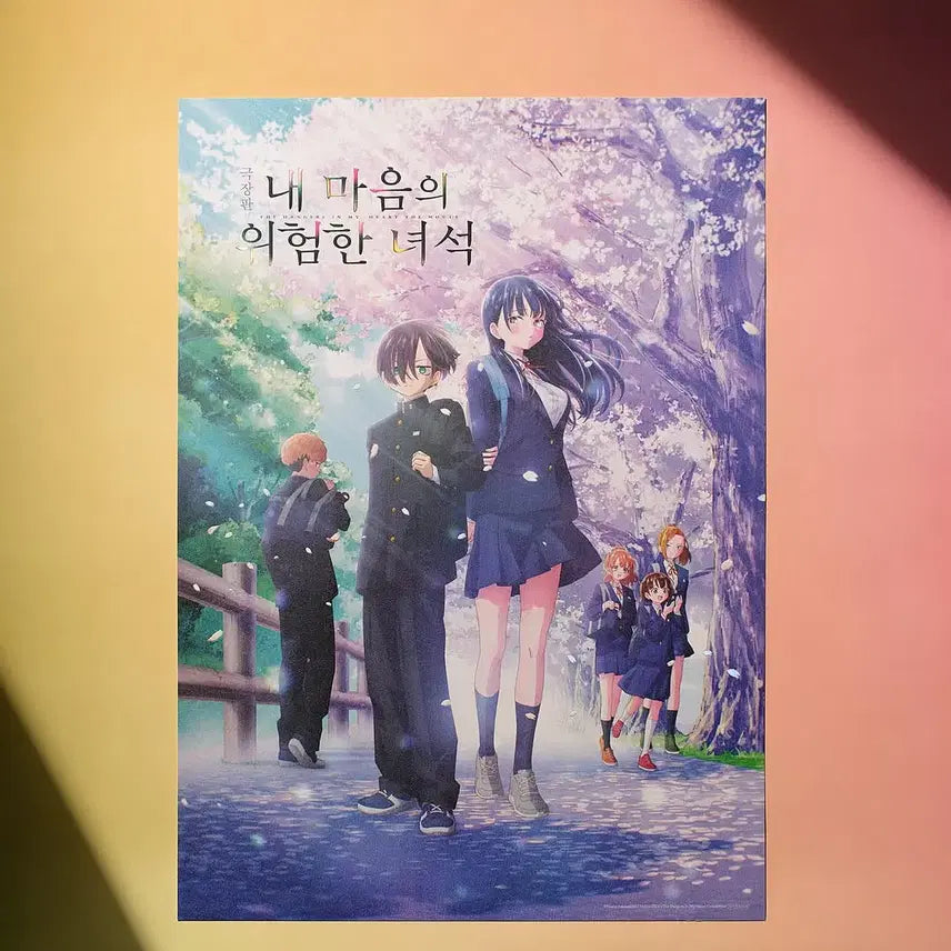 [BUNJANG] Dangerous Boys in My Heart Artgraphy Poster Set (Set of 2, Sealed) / [내 마음의 위험한 녀석] 아트그라피 포스터 2종 set 미개봉