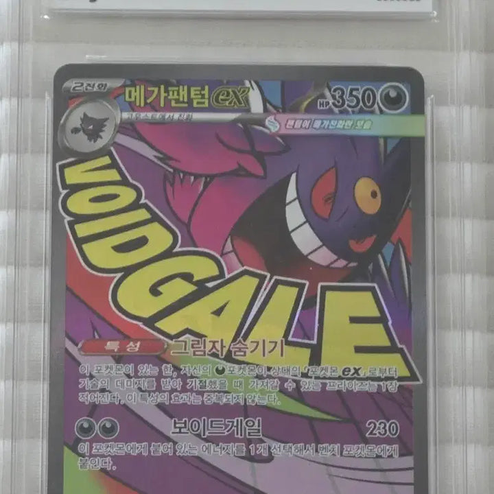 [BUNJANG] Pokemon Mega Gengar EX MM BRG10 Card / 포켓몬 메가팬텀EX MM 비알지 BRG10 판매