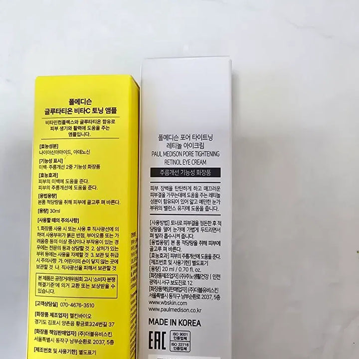 [SOLD OUT] 폴 메디슨 포어 타이트닝 레티놀 아이크림 &amp; 글루타치온 비타C 토닝 앰플