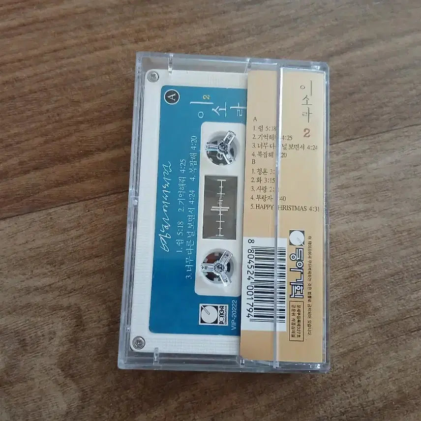 [BUNJANG] Lee Sora 2nd Album Cassette Tape / 이소라2집 카세트테이프
