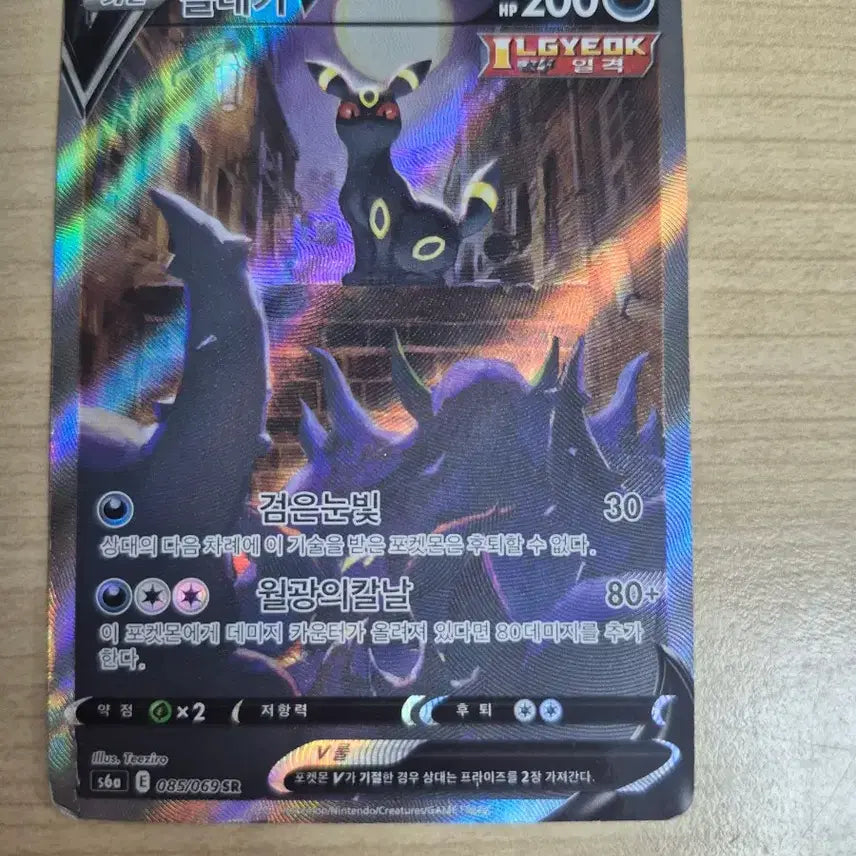 [BUNJANG] Pokemon Card Vaporeon V &amp; Espeon V Special Illustration Rare / 포켓몬카드 샤미드, 에브이, 블래키 특일 팝니다