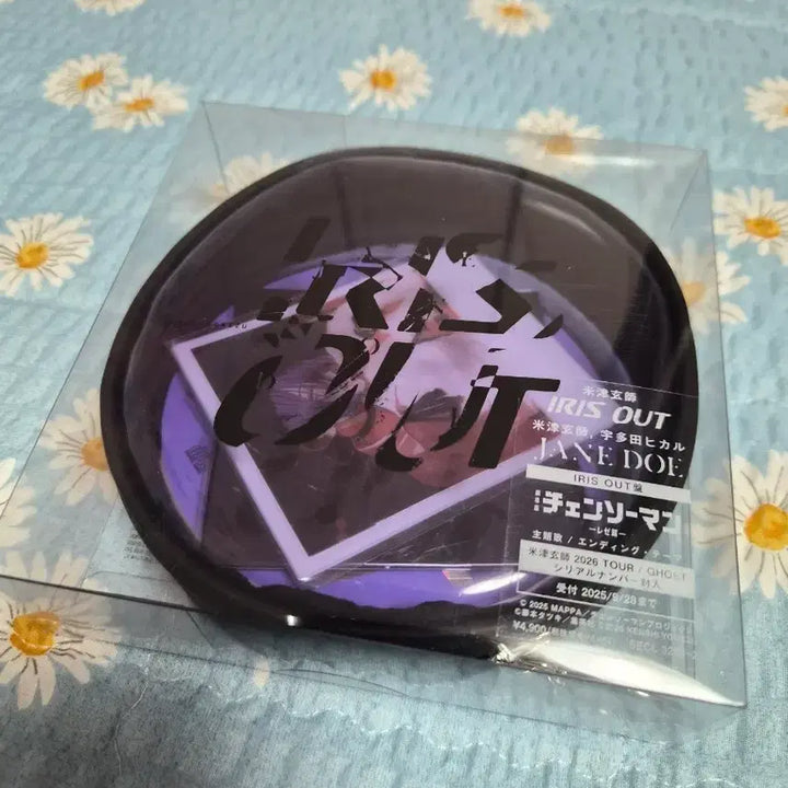 [BUNJANG] Kenshi Yonezu Iris Out Album / 레제 요네즈켄시 Iris out 앨범