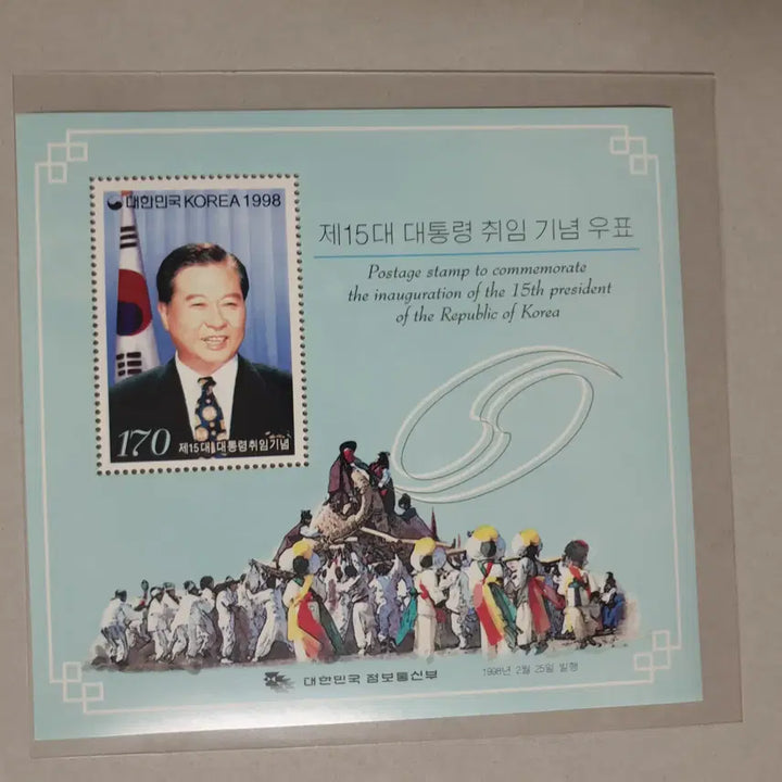 [BUNJANG] Kim Dae-jung Presidential Stamp Sheet / 김대중대통령 우표 (전지/시트)