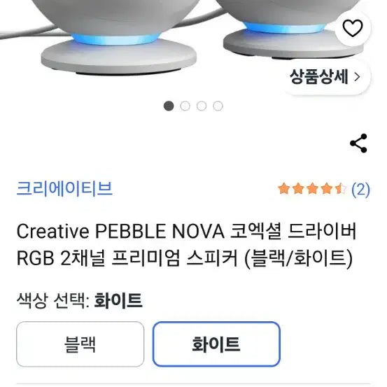 [BUNJANG] Creative Pebble Nova Desktop Speakers / 네고 가능 Creative Pebble Nova