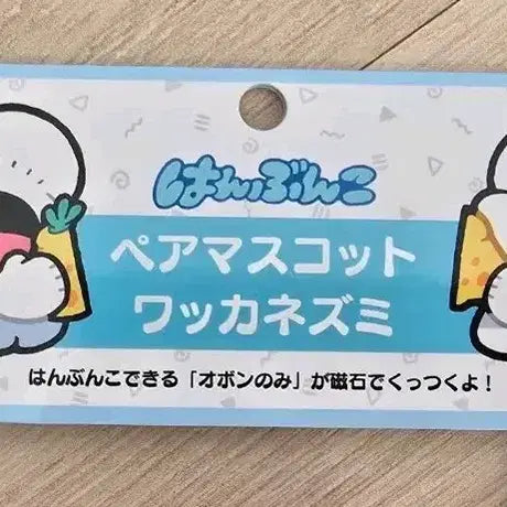 [BUNJANG] Pokemon Center Yum Yum Observing! Ban Ban Pair Mascot Plush Duri-jwi / 포켓몬센터 냠냠 관찰 중! 반반 페어 마스코트 인형 두리쥐