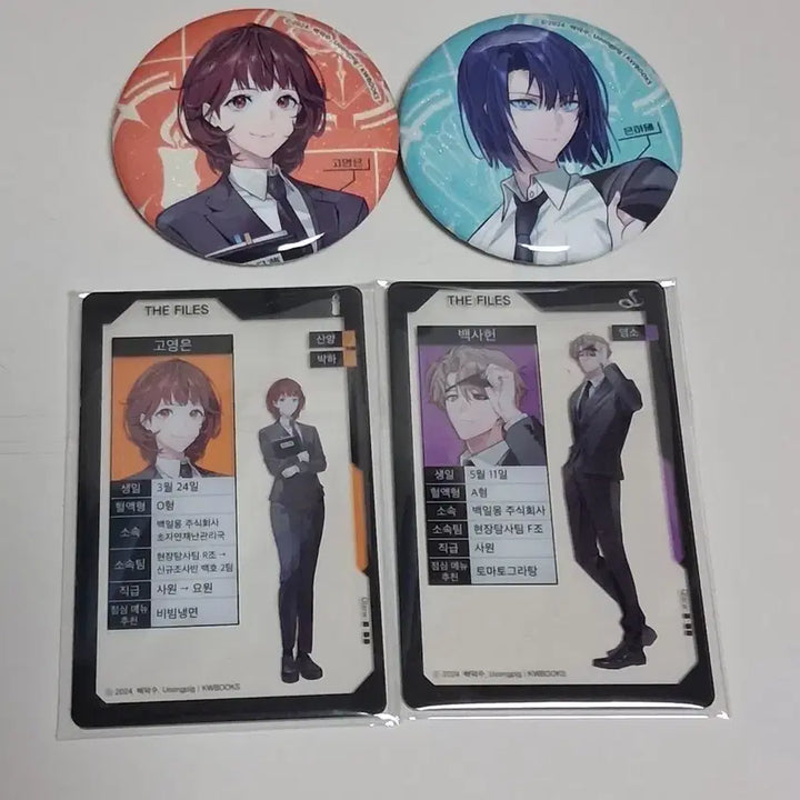 [BUNJANG] Gaedam Geulim Gaedam Gaedam Goodies Bundle Set / 괴담출근 굿즈 일괄로 판매합니다!