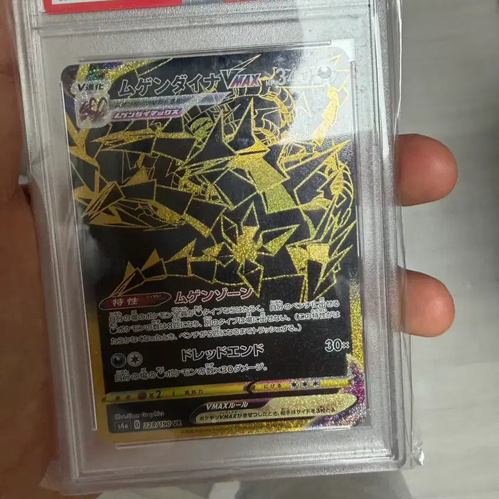 [BUNJANG] Mewtwo V, VMAX, Promo Pokemon Cards Bundle (PSA 10) / Psa10 일판 무한다이노(v,vmax,프로모)일괄 급처 합니다ㅜㅜ