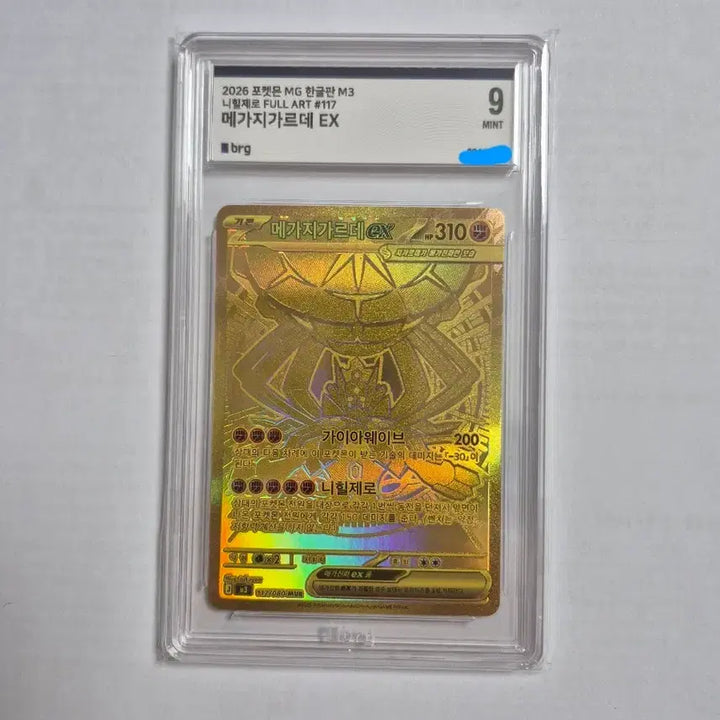 [BUNJANG] Megazord EX Card / 메가지가르데 mur brg9 MINT급
