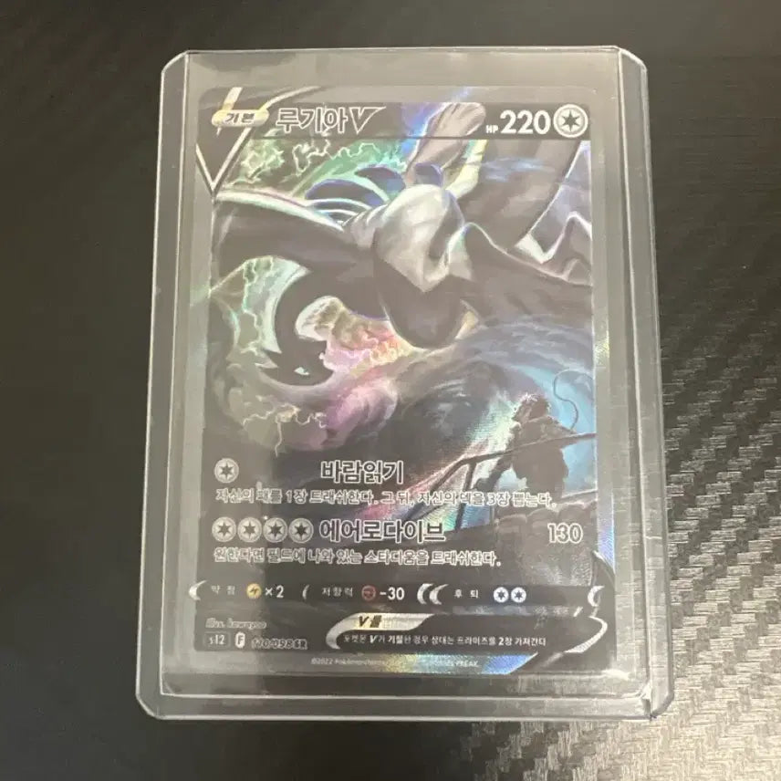 [BUNJANG] Pokemon Card Lugia Special Edition (SR) / 포켓몬카드 루기아특일(sr)