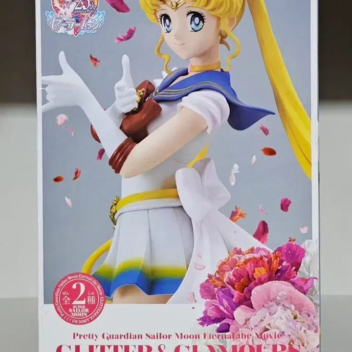 [BUNJANG] Banpresto Sailor Moon Glitter &amp; Glamours Figure New / 반프레스토 세일러문 글리터&amp;글래머러스 피규어 새상품