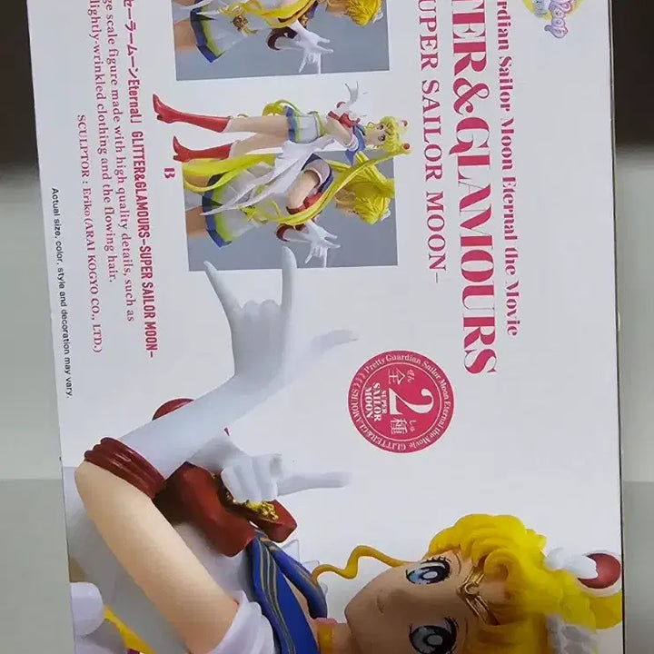 [BUNJANG] Banpresto Sailor Moon Glitter &amp; Glamours Figure New / 반프레스토 세일러문 글리터&amp;글래머러스 피규어 새상품