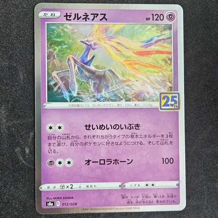 [BUNJANG] Japan Exclusive Xerneas 25th Anniversary Pokemon Card / 일판 제르네아스 25주년 포켓몬카드