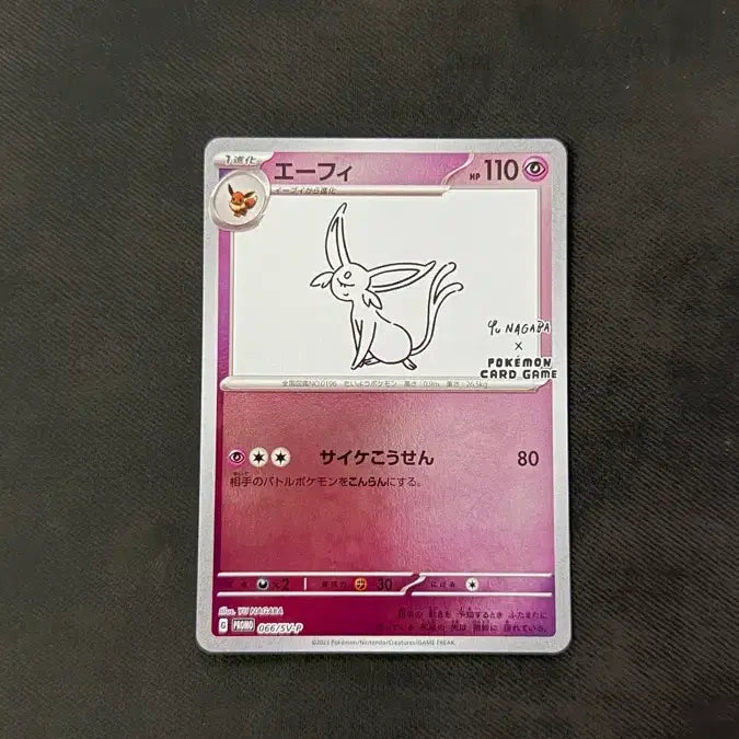 [BUNJANG] Pokemon Card Eevee / 유나가바 포켓몬 카드 에브이
