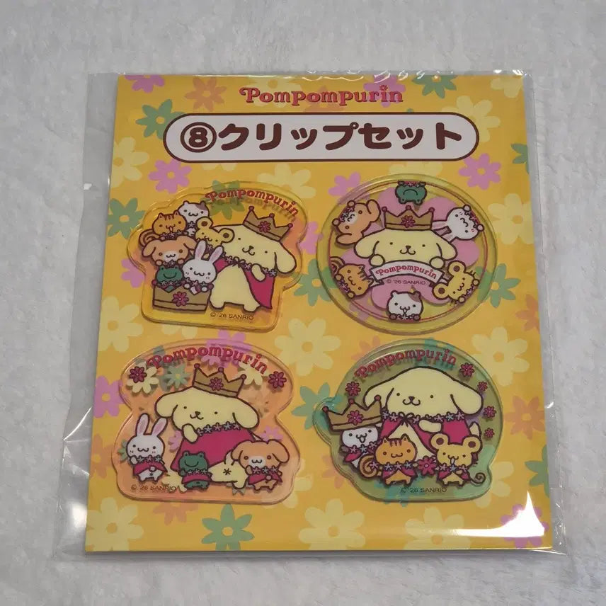 [BUNJANG] Pompompurin Kuuji 