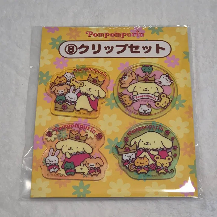 [BUNJANG] Pompompurin Kuuji 