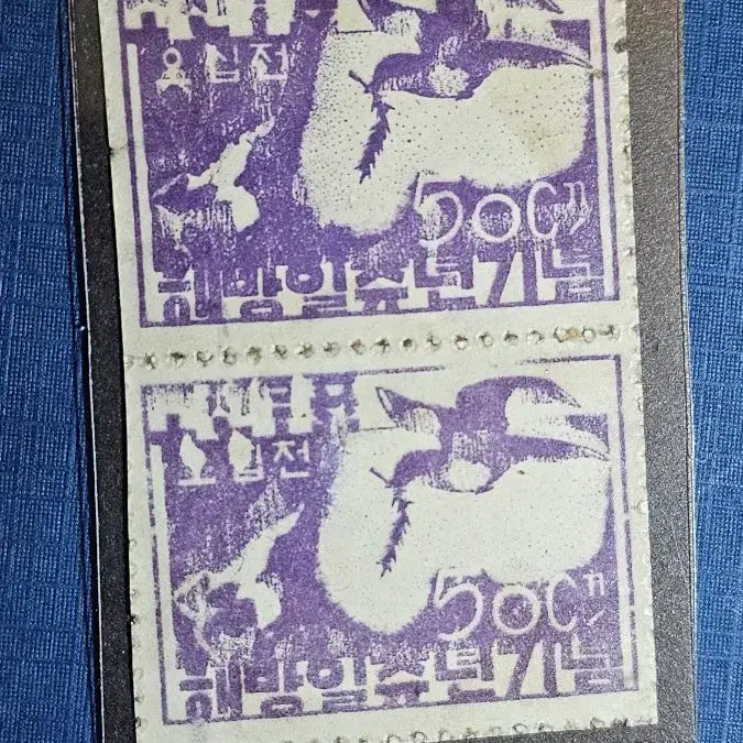 [BUNJANG] 1946 Liberation 1st Anniversary Stamp Set (2 Stamps) / 1946년 해방 1주년 기념 우표 2장