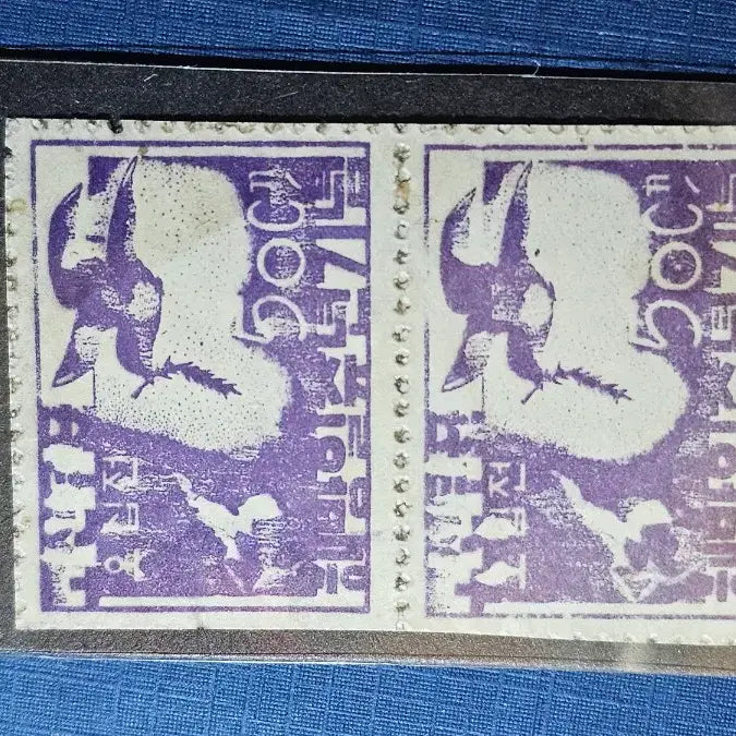 [BUNJANG] 1946 Liberation 1st Anniversary Stamp Set (2 Stamps) / 1946년 해방 1주년 기념 우표 2장