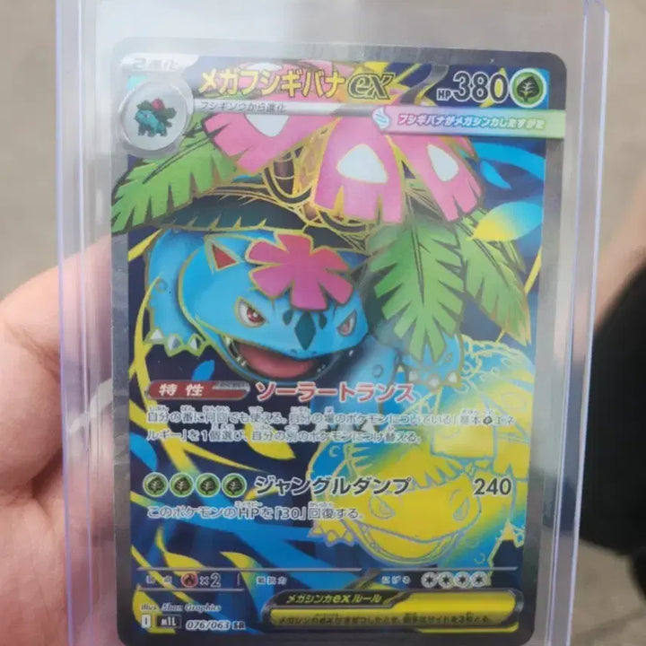 [BUNJANG] Pokemon Mega Venusaur SR Japanese / 포켓몬 메가이상해꽃 sr 일판