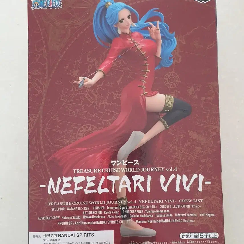 [BUNJANG] Bandai Banpresto One Piece Nefertari Vivi Treasure Cruise World Journey Figure / 원피스 네펠타리 비비 피규어 새상품