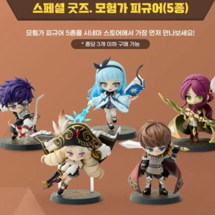 [BUNJANG] MapleStory Cinema Store Figure Bundle (Ice Lightning, Captain) / 메이플 시네마 스토어 피규어 (캡틴) 일괄 디어마이히어로