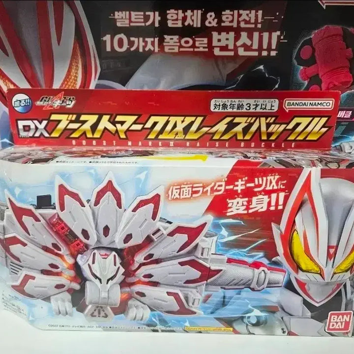 [BUNJANG] Kamen Rider Geats DX Toys Bundle Set / (일괄)가면라이더 기츠 DX 완구 판매합니다.