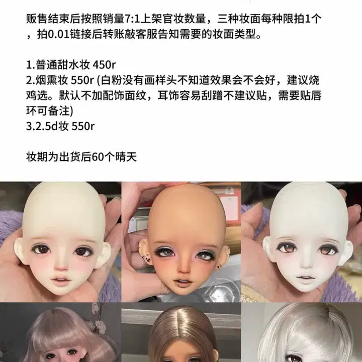 [BUNJANG] BJD Head Sango XiaoWei (Mia White) SD Size / 구체관절인형 구관 중국샵 SD헤드 Sango XiaoWei