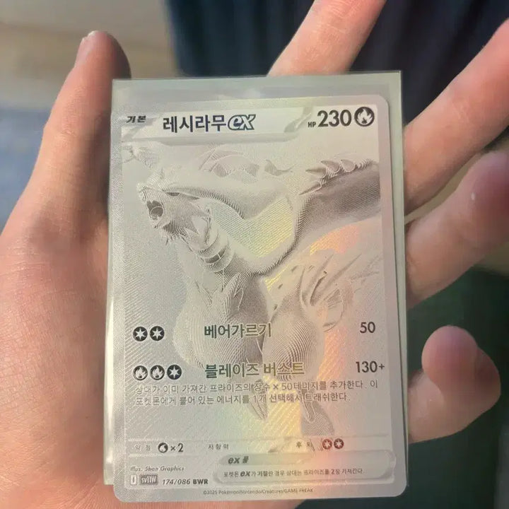 [BUNJANG] Pokemon Card Reshiram EX BWR / 포켓몬카드 레시라무ex bwr