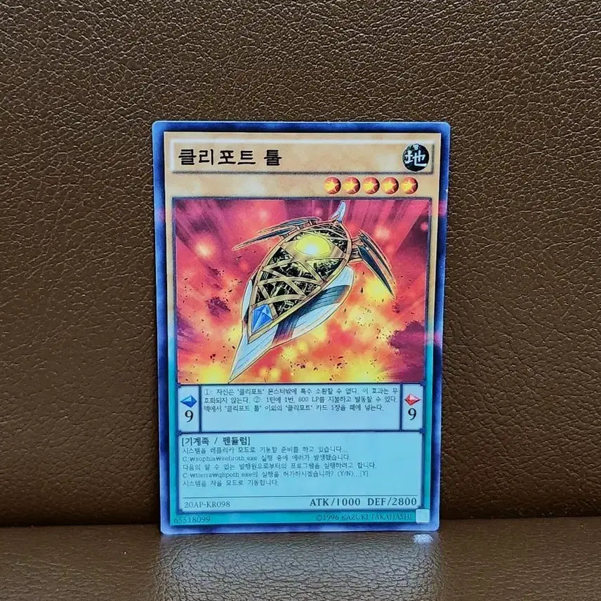 [BUNJANG] Yu-Gi-Oh! Qliphort Tool Parallel Rare Card / 유희왕 클리포트 툴 패러렐 레어 카드