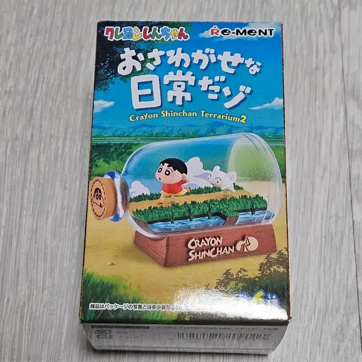 [BUNJANG] Crayon Shin-chan Re-Ment Terrarium 2 Figure (Sealed) / 최종가격, 미개봉)짱구 리멘트 테라리움2 피규어