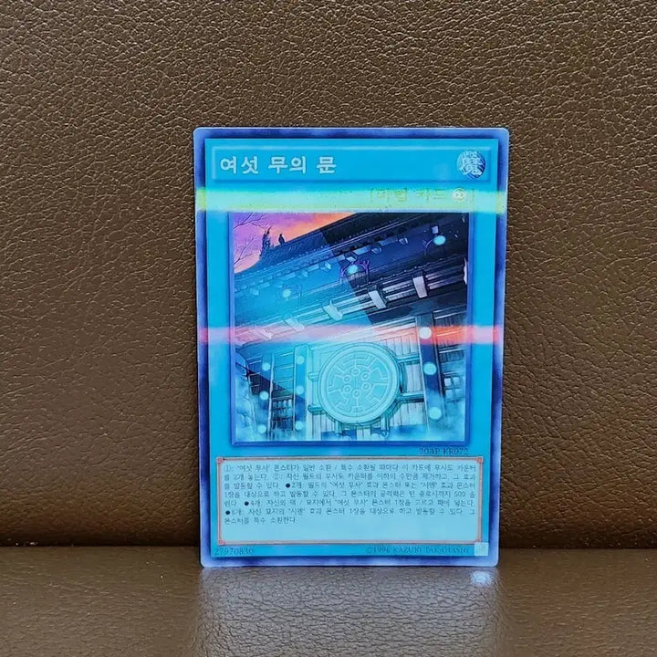 [BUNJANG] Yu-Gi-Oh! Six Samurai - Gateway of the Six Parallel Rare Card / 유희왕 여섯 무의 문 패러렐 레어 카드