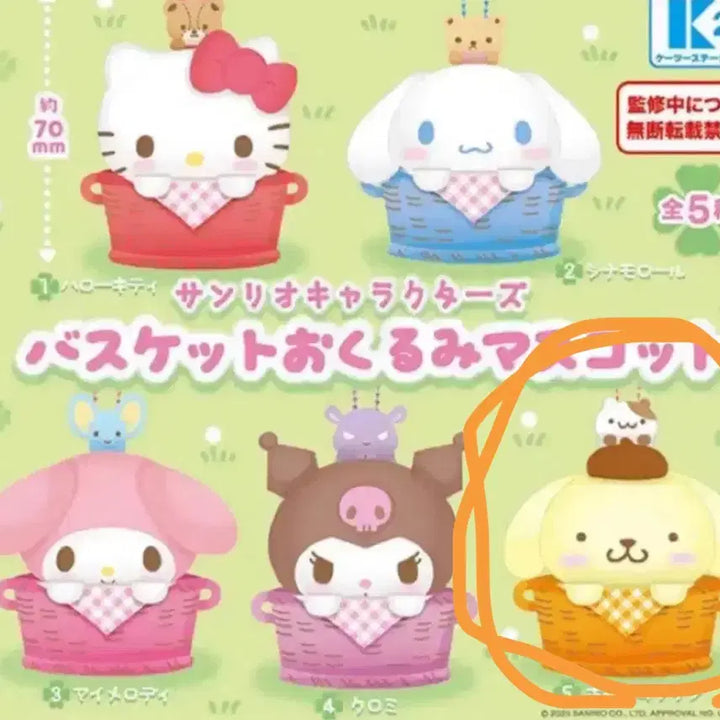 [BUNJANG] Sanrio Pompompurin Basket Carrying Doll Mascot Gacha (Sealed) / [미개봉] 산리오 바스켓 포대기 인형 마스코트 가챠 폼폼푸린