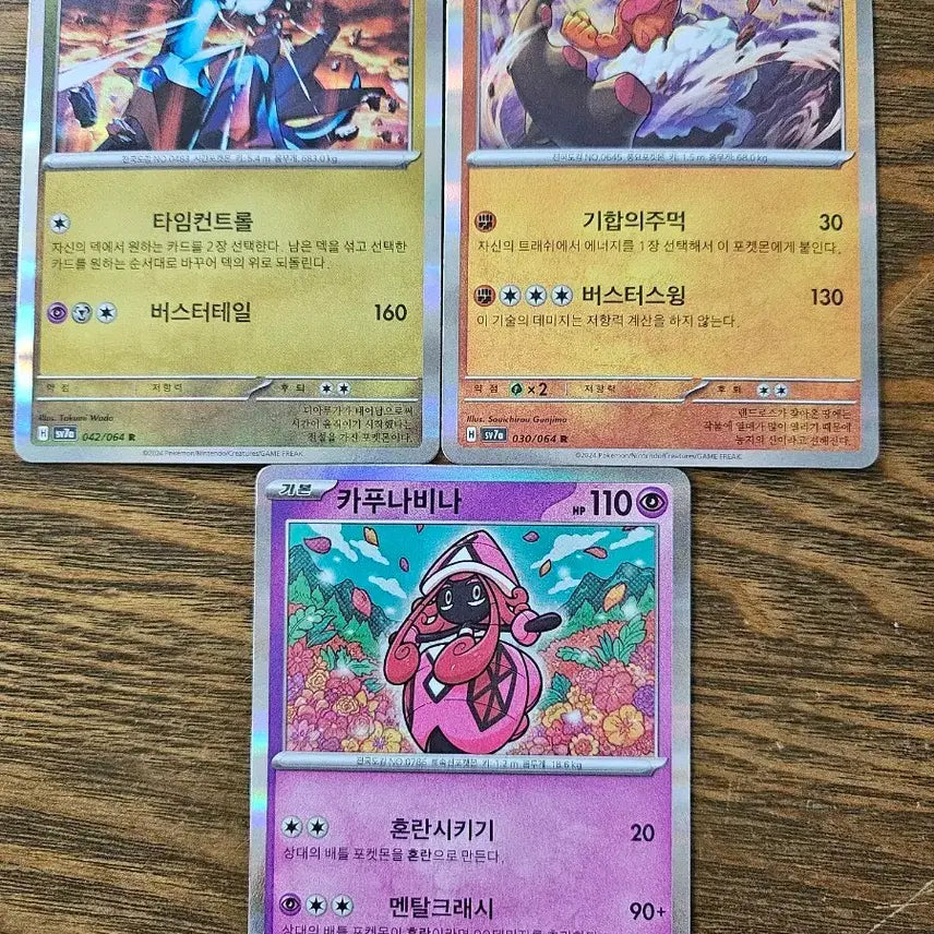 [BUNJANG] Pokemon Card Assorted Rarity / 포켓몬카드