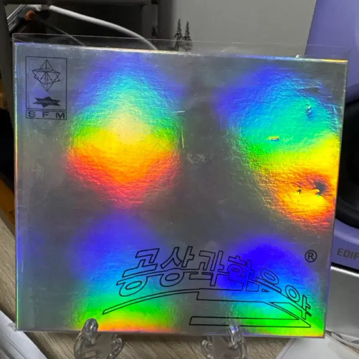 [BUNJANG] Giriboy "Sci-Fi Music" CD (Opened) / 기리보이 - 공상과학음악 cd 팝니다