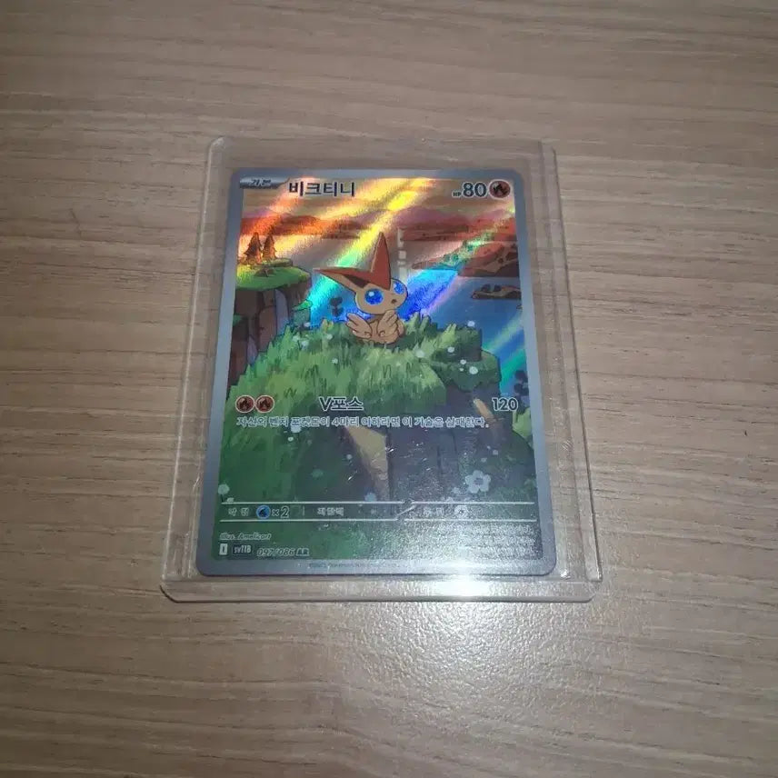 [BUNJANG] Pokemon Card Victini AR / 포켓몬카드 비크티니AR