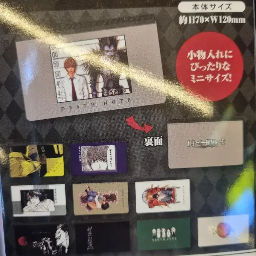 [SOLD OUT] 데스노트 슬림 파우치 판매합니다