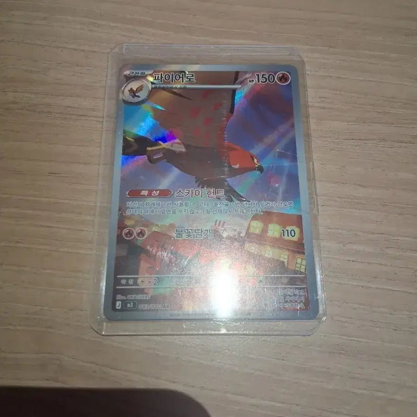 [BUNJANG] Pokemon Card Talonflame AR / 포켓몬카드 파이어로AR
