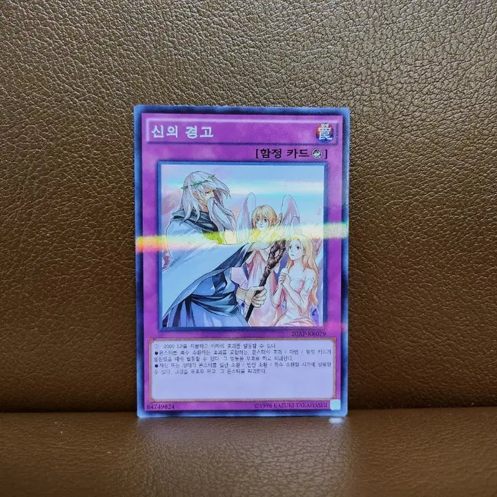 [BUNJANG] Yu-Gi-Oh! God&