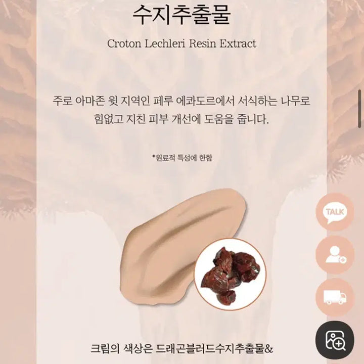 [SOLD OUT] 블랑두부 양태반 크림