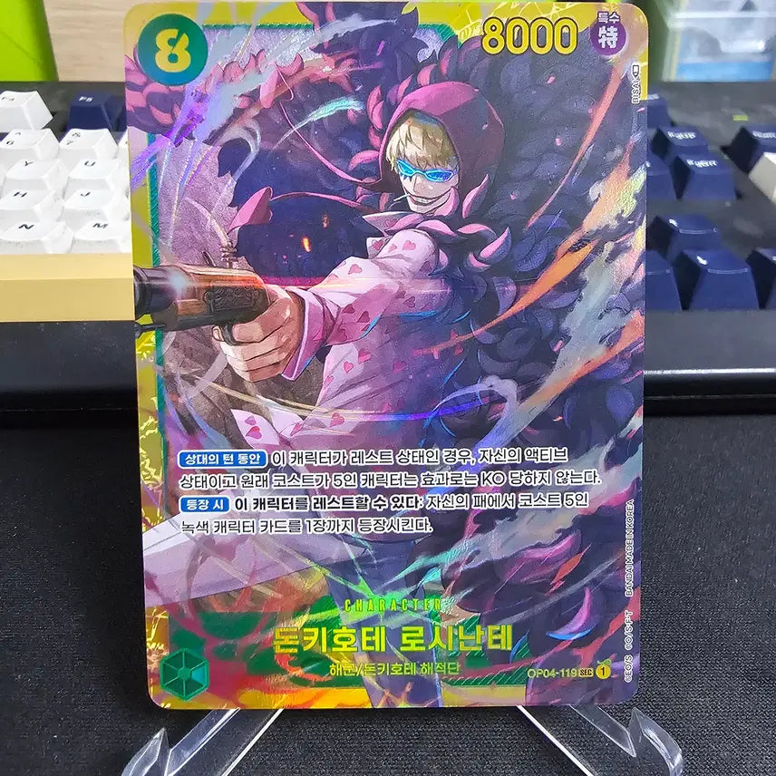 [BUNJANG] One Piece Card Donquixote Rosinante SEC Secret Rare (OP04-119) / 원피스카드 돈키호테 로시난테 SEC 시크 (OP04-119)