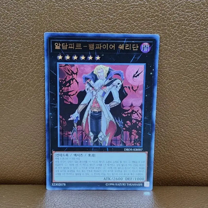 [BUNJANG] Yu-Gi-Oh! Aluber the Jester of the Shadow Realm Ultra Rare Card (DBDS-KR007) / (당일 즉뽑) 유희왕 알담피르 뱀파이어 쉐리단 울레 카드